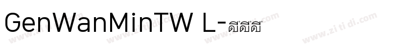GenWanMinTW L字体转换